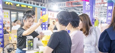 好产品，台州造——双艺华体会在线官网-华体会（中国）三和亮相台州好产品团购周