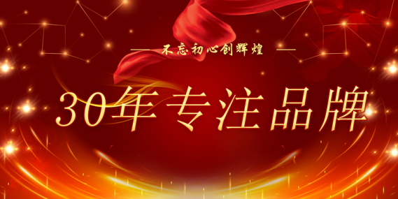 十大品牌之一  华体会在线官网-华体会（中国）三和助力垃圾分类